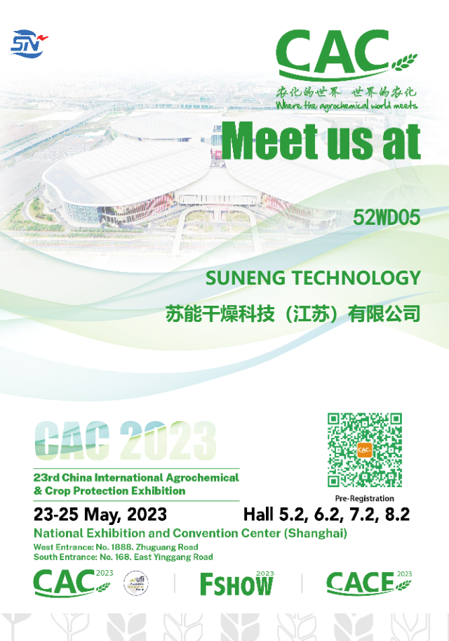 第二十三届中国国际农用化学品及植保展览会，苏能科技邀您共商行业发展！